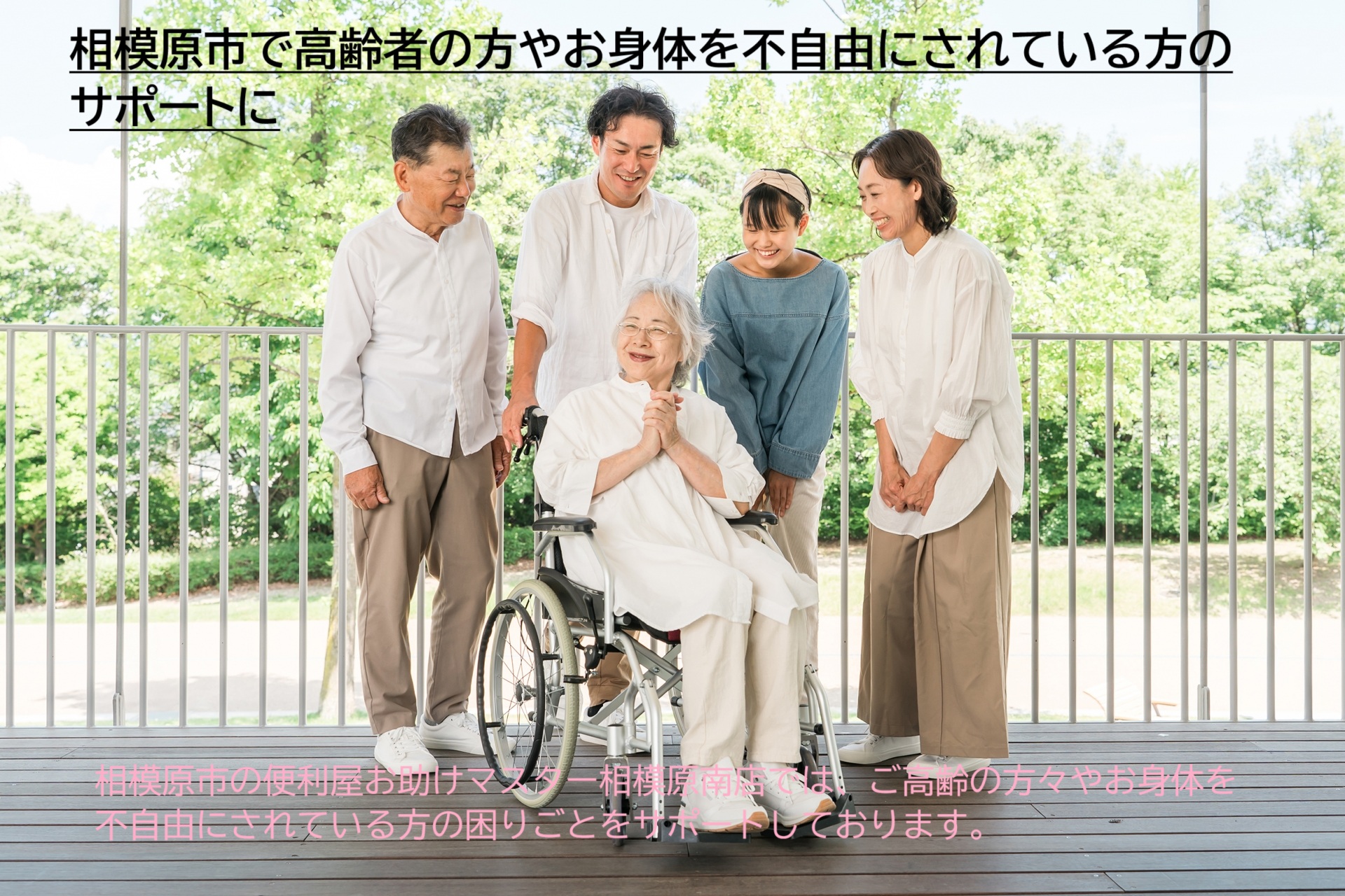 中野区の介護サポート